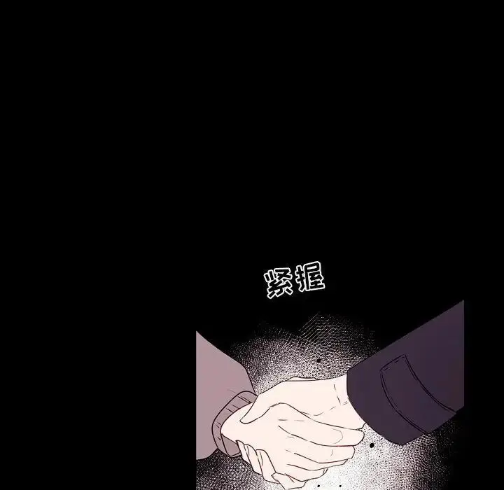 漫画《自带香气的男人》第97话第46张图