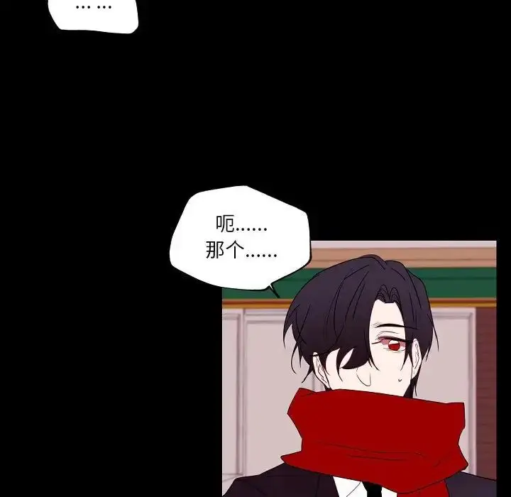 漫画《自带香气的男人》第97话第48张图