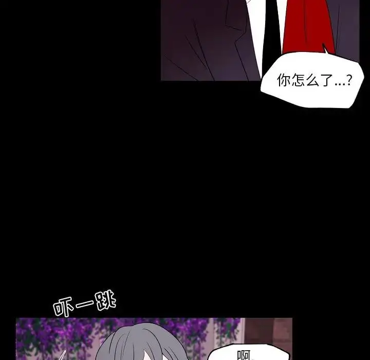 漫画《自带香气的男人》第97话第49张图