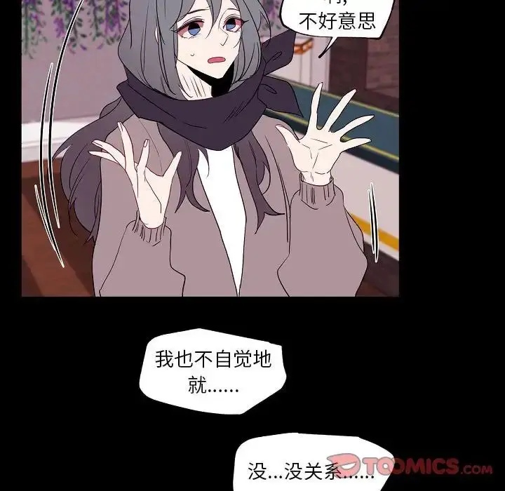 漫画《自带香气的男人》第97话第50张图
