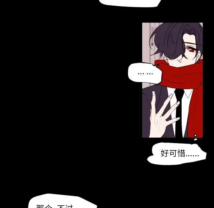 漫画《自带香气的男人》第97话第51张图