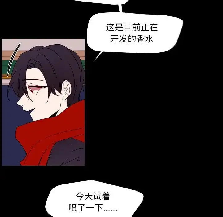 漫画《自带香气的男人》第97话第53张图