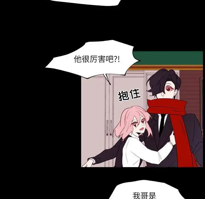 漫画《自带香气的男人》第97话第54张图
