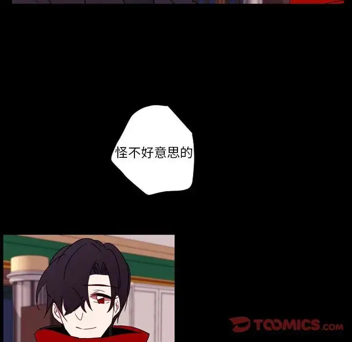 漫画《自带香气的男人》第97话第56张图