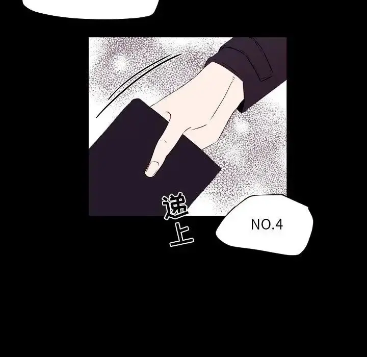 漫画《自带香气的男人》第97话第58张图
