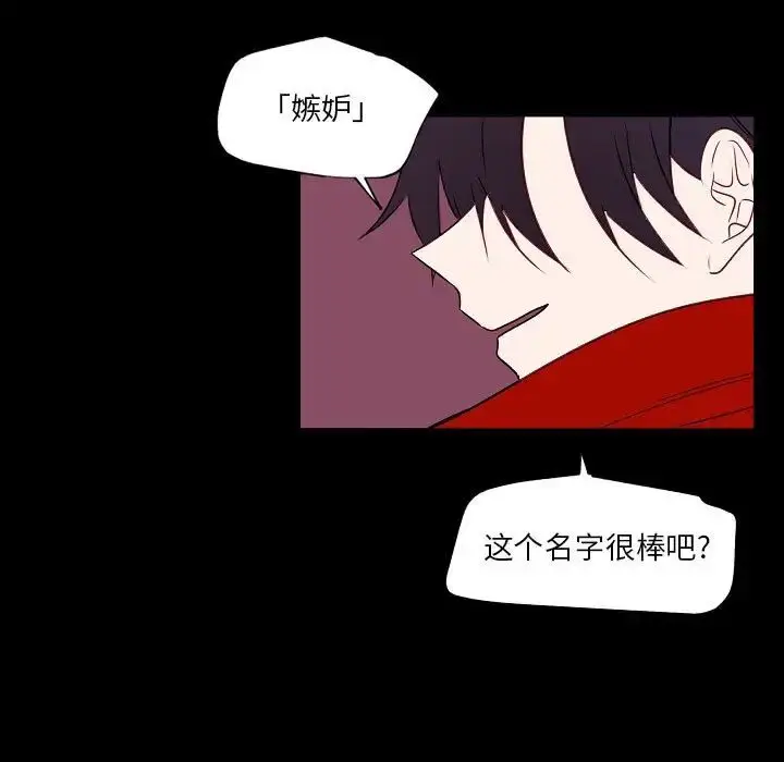 漫画《自带香气的男人》第97话第59张图