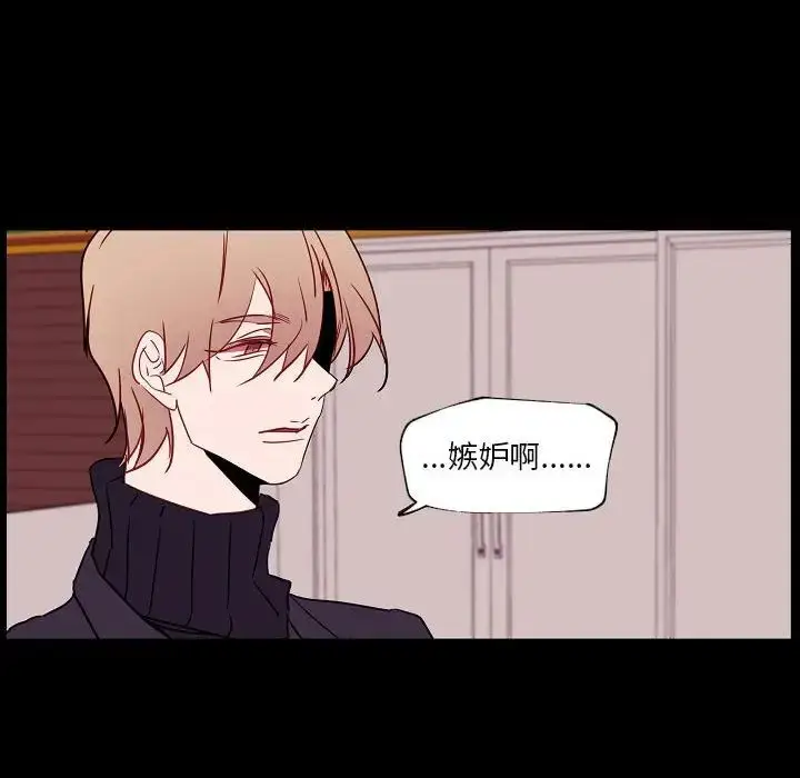 漫画《自带香气的男人》第97话第60张图