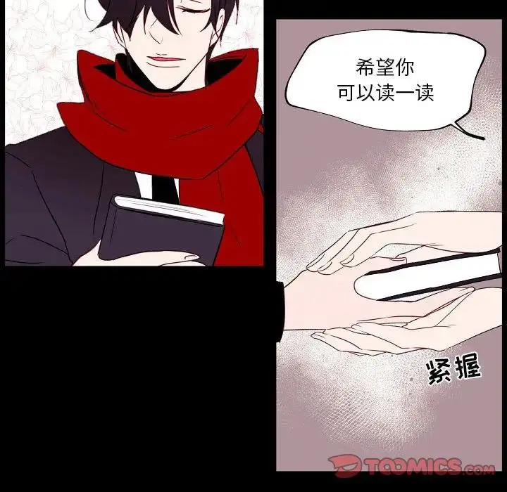 漫画《自带香气的男人》第97话第62张图
