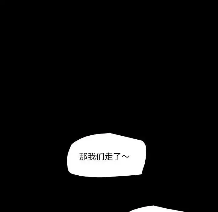 漫画《自带香气的男人》第97话第63张图