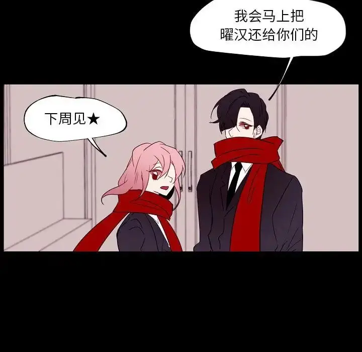 漫画《自带香气的男人》第97话第64张图