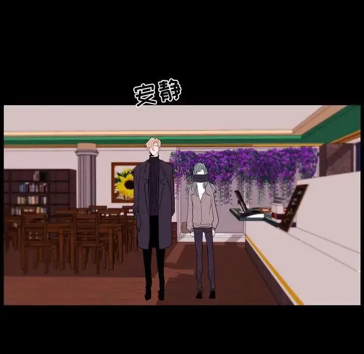 漫画《自带香气的男人》第97话第66张图