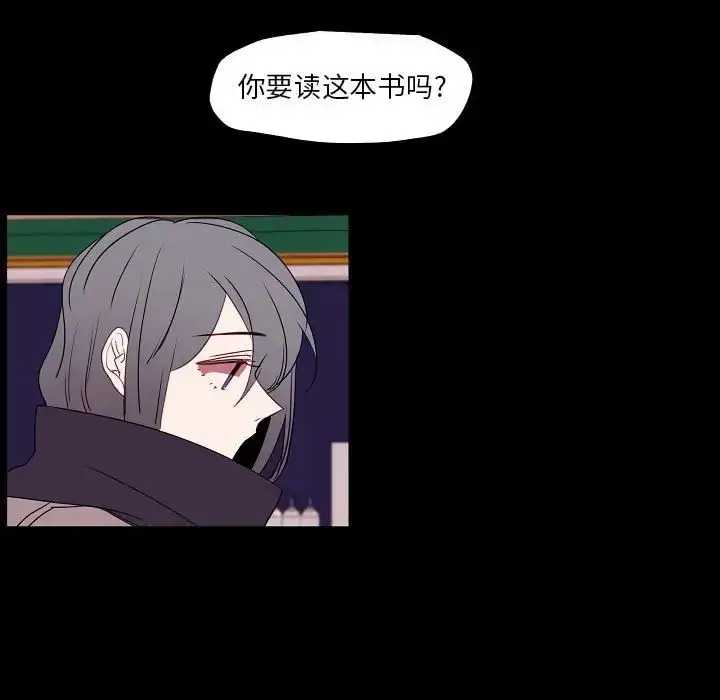 漫画《自带香气的男人》第97话第67张图