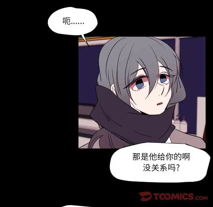 漫画《自带香气的男人》第97话第68张图