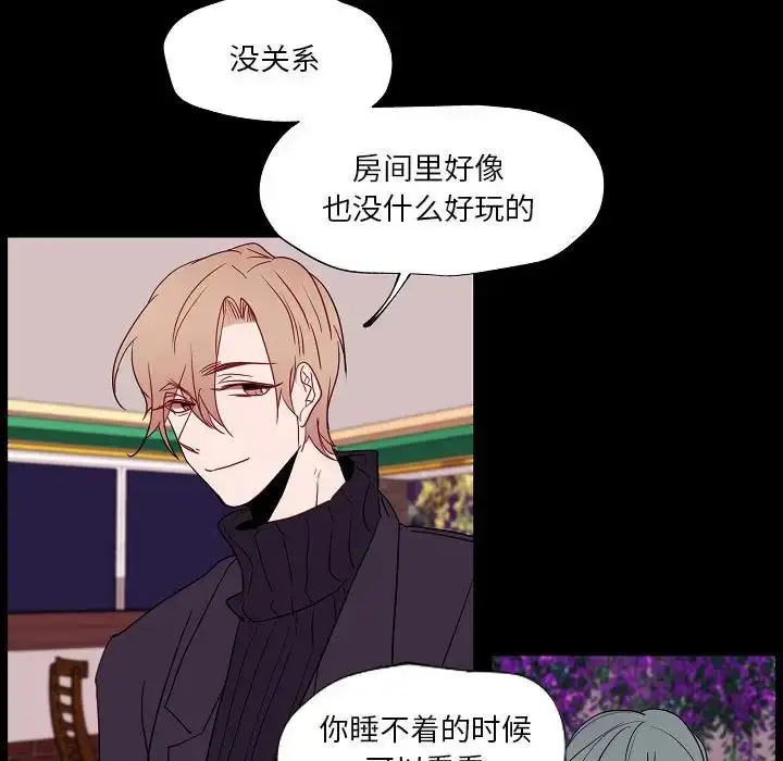 漫画《自带香气的男人》第97话第69张图