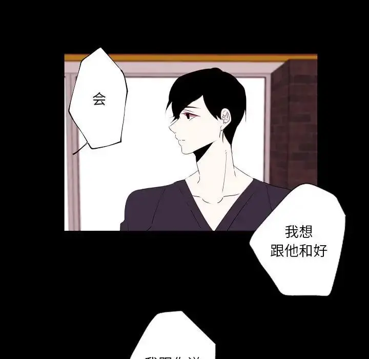 漫画《自带香气的男人》第97话第7张图