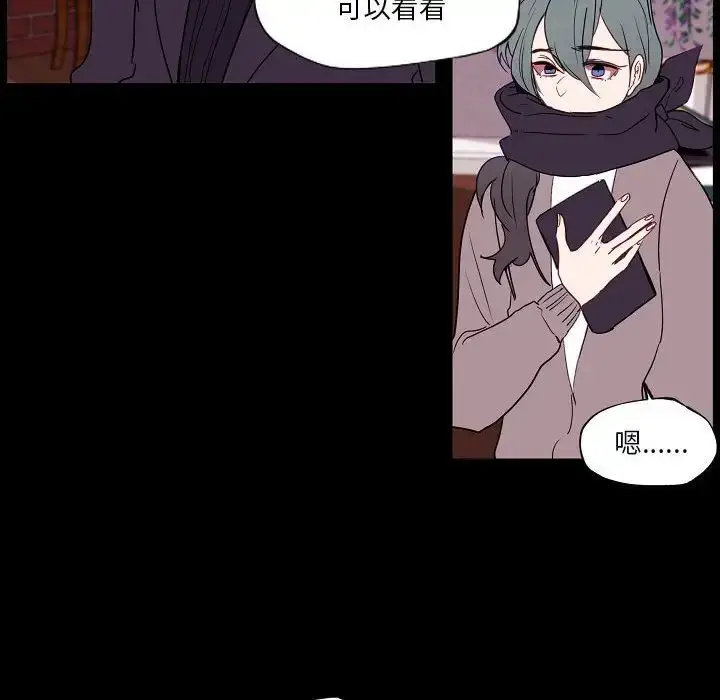 漫画《自带香气的男人》第97话第70张图