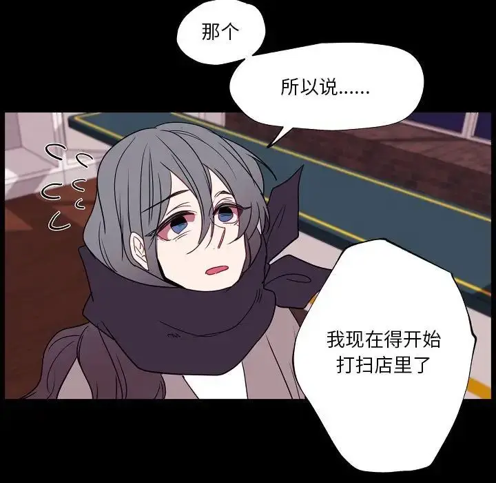 漫画《自带香气的男人》第97话第71张图
