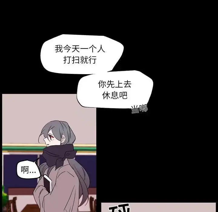 漫画《自带香气的男人》第97话第72张图