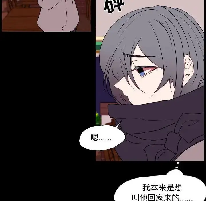 漫画《自带香气的男人》第97话第73张图