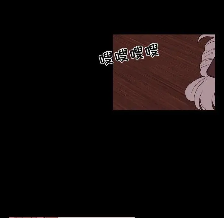 漫画《自带香气的男人》第97话第76张图