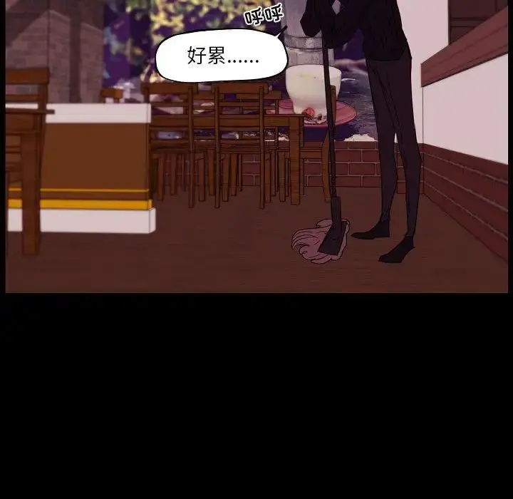 漫画《自带香气的男人》第97话第78张图
