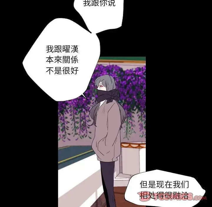 漫画《自带香气的男人》第97话第8张图