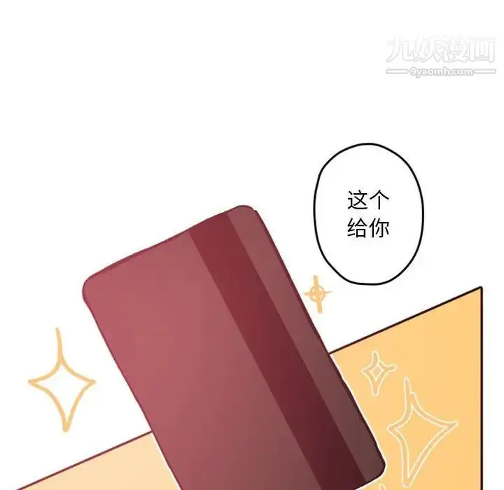 漫画《自带香气的男人》第38话第10张图