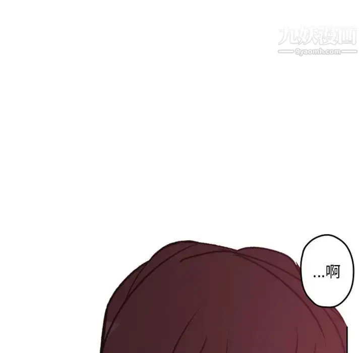漫画《自带香气的男人》第38话第101张图