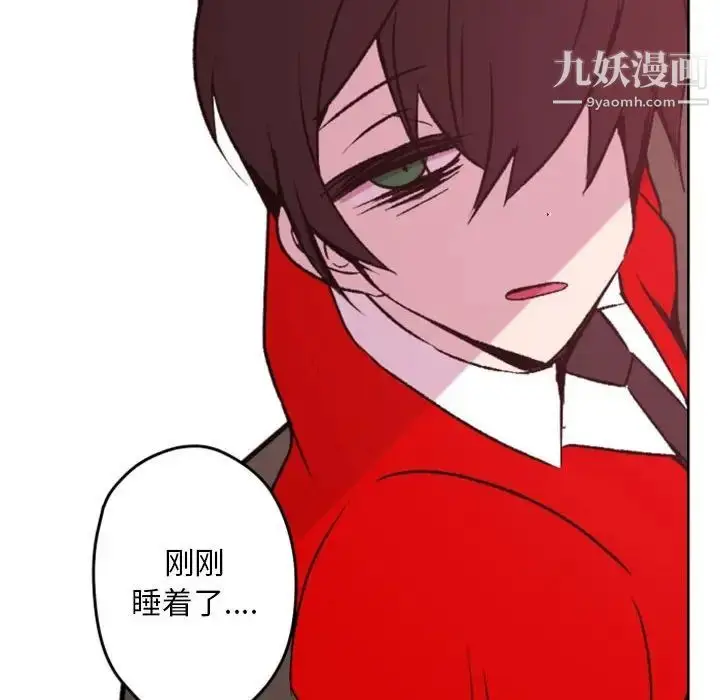 漫画《自带香气的男人》第38话第102张图