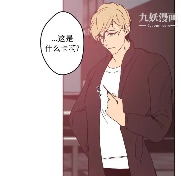 漫画《自带香气的男人》第38话第12张图
