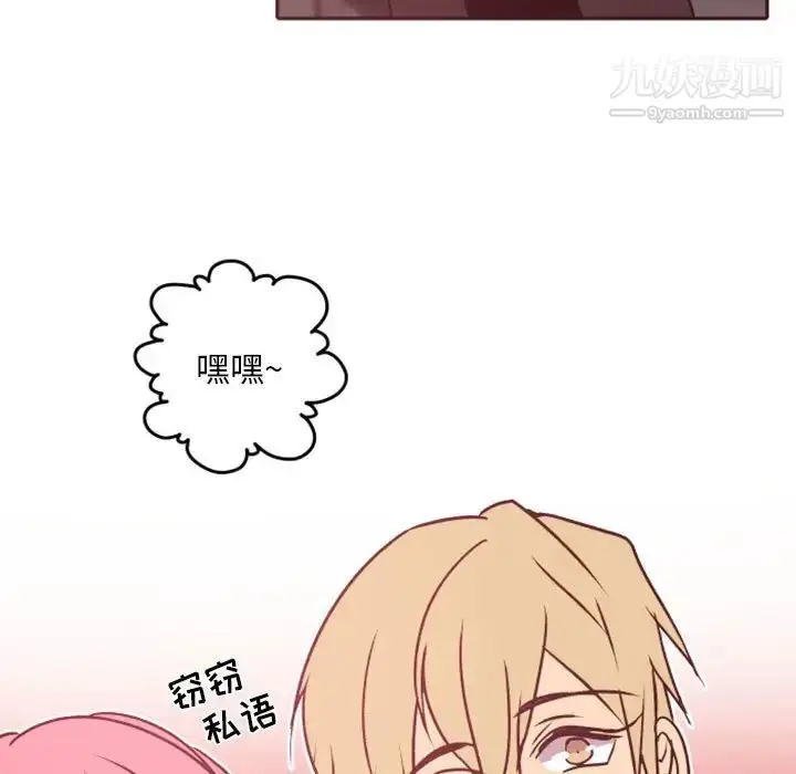 漫画《自带香气的男人》第38话第13张图