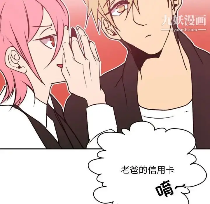 漫画《自带香气的男人》第38话第14张图