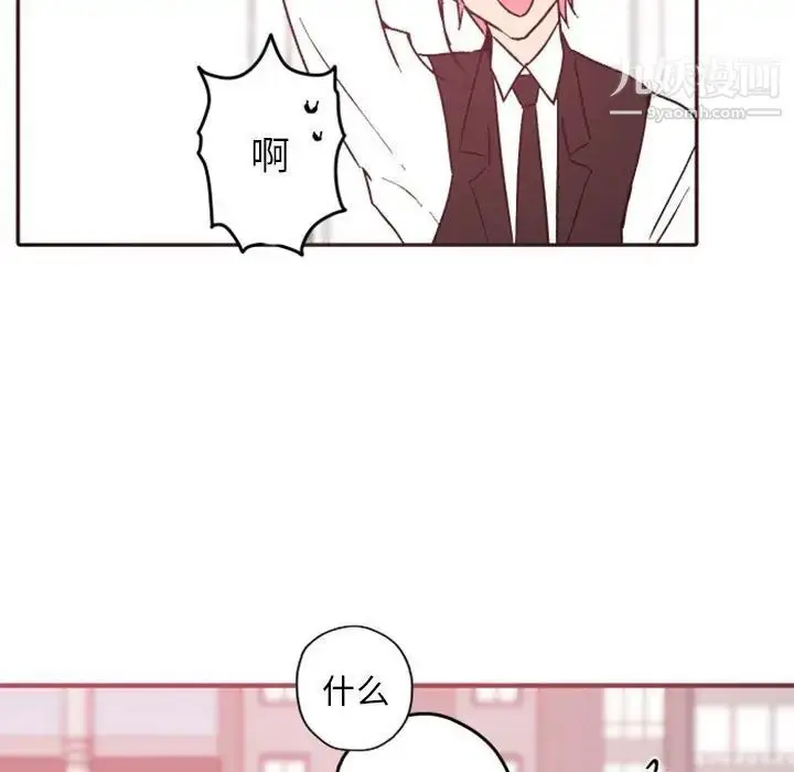 漫画《自带香气的男人》第38话第17张图
