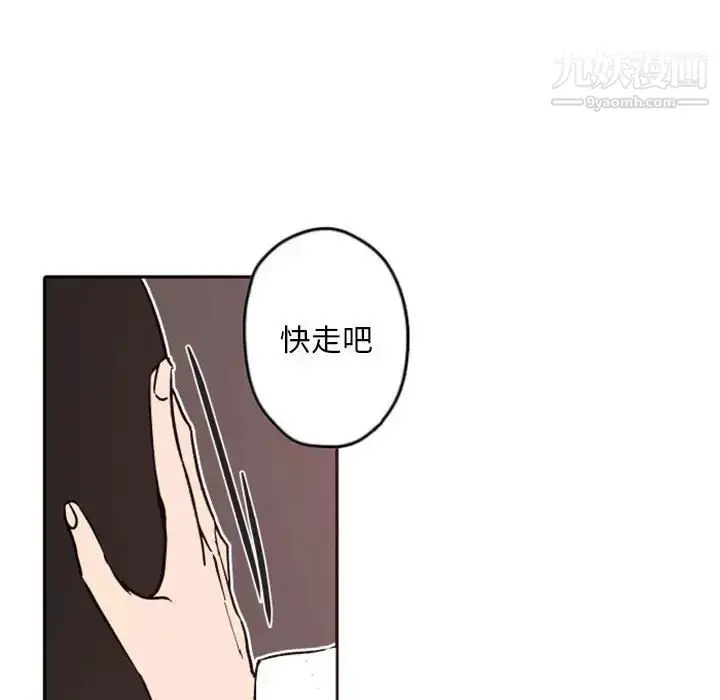 漫画《自带香气的男人》第38话第24张图