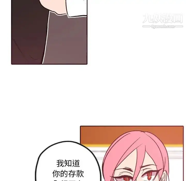 漫画《自带香气的男人》第38话第25张图