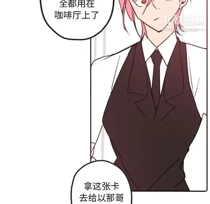 漫画《自带香气的男人》第38话第26张图