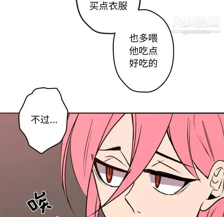 漫画《自带香气的男人》第38话第27张图