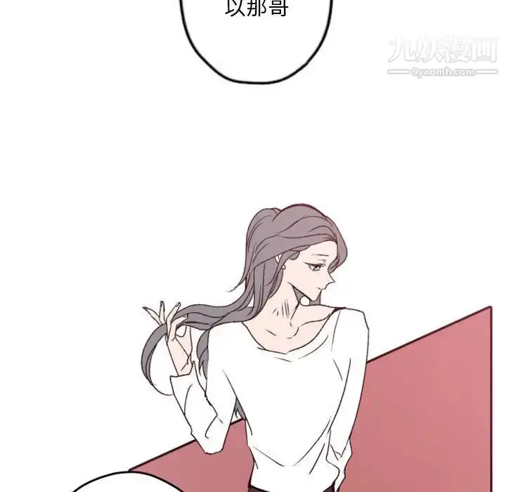 漫画《自带香气的男人》第38话第29张图