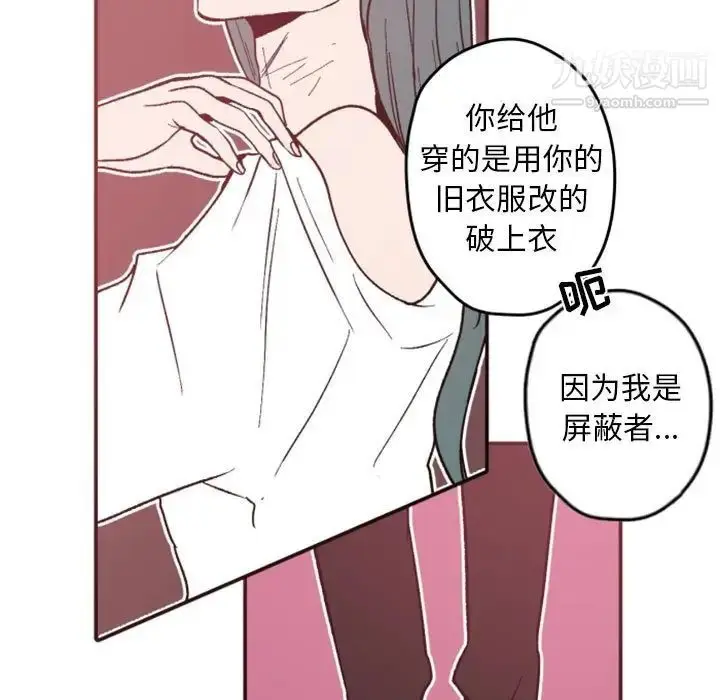 漫画《自带香气的男人》第38话第31张图
