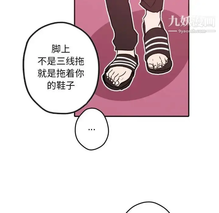 漫画《自带香气的男人》第38话第32张图