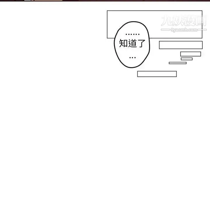 漫画《自带香气的男人》第38话第34张图