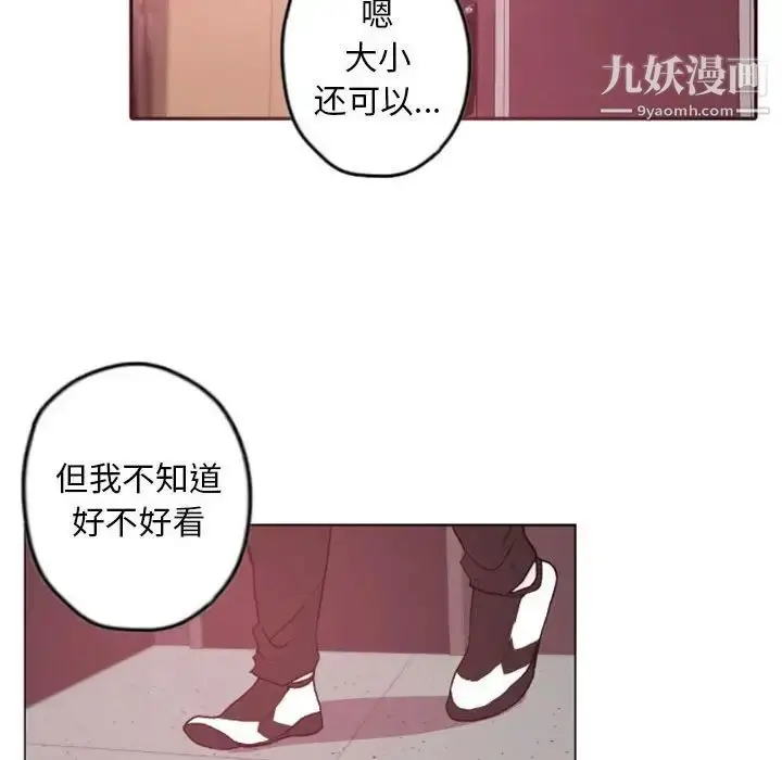 漫画《自带香气的男人》第38话第36张图