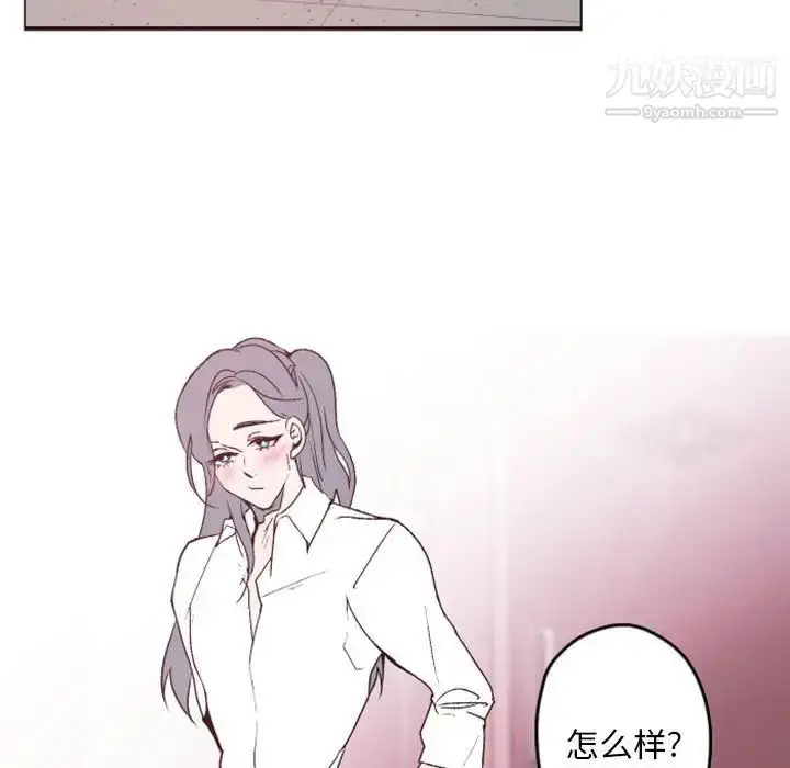 漫画《自带香气的男人》第38话第37张图