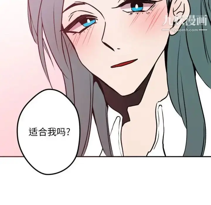 漫画《自带香气的男人》第38话第40张图