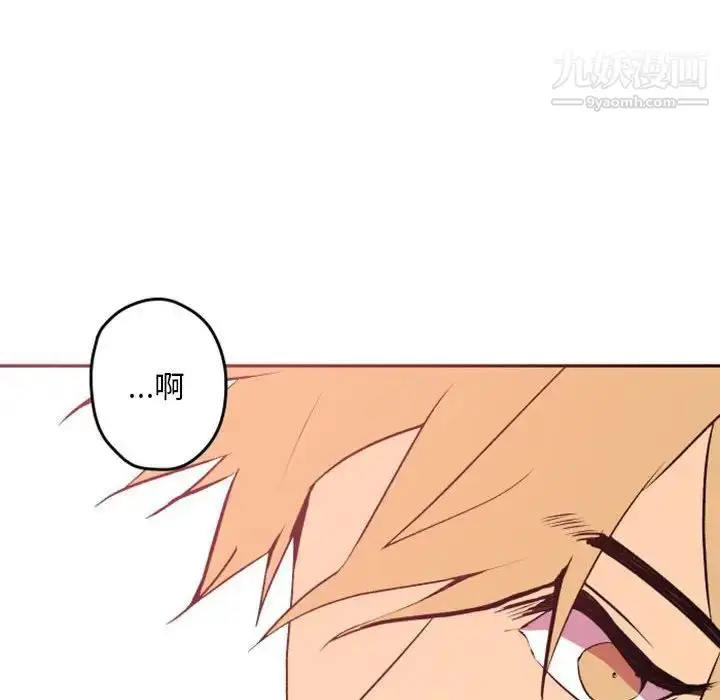 漫画《自带香气的男人》第38话第41张图