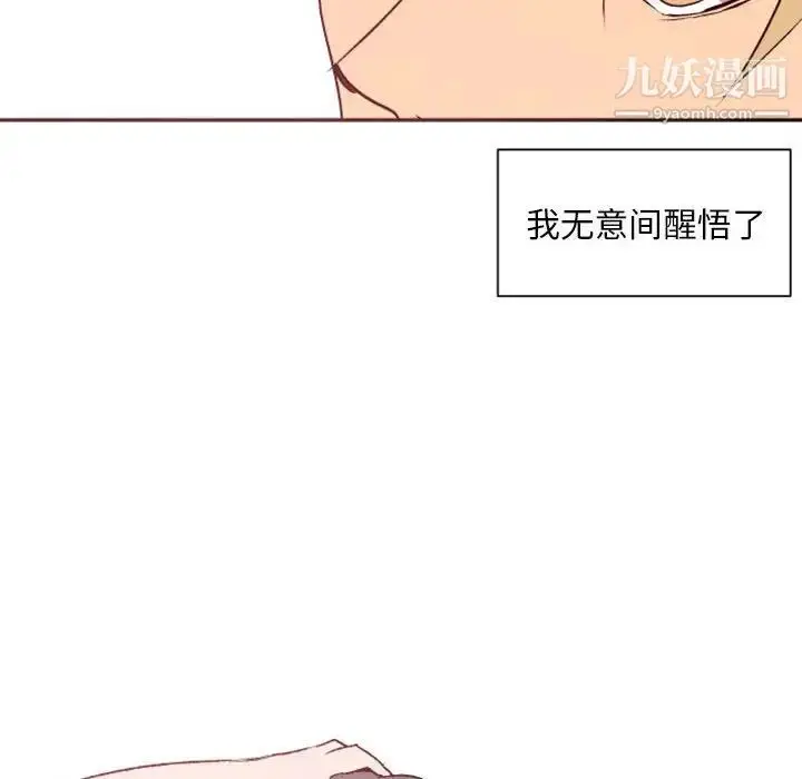 漫画《自带香气的男人》第38话第42张图