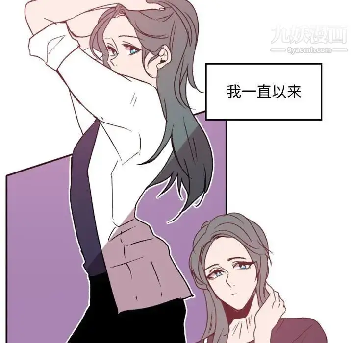 漫画《自带香气的男人》第38话第43张图
