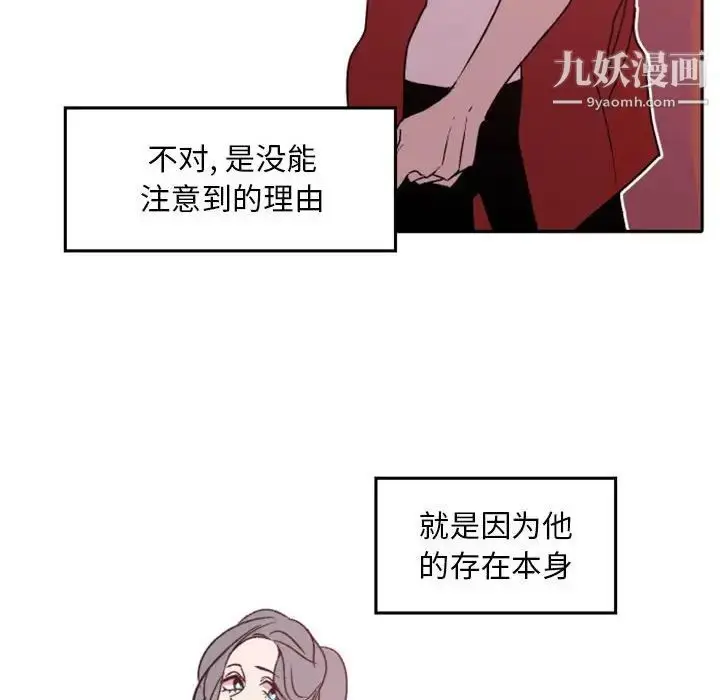 漫画《自带香气的男人》第38话第46张图