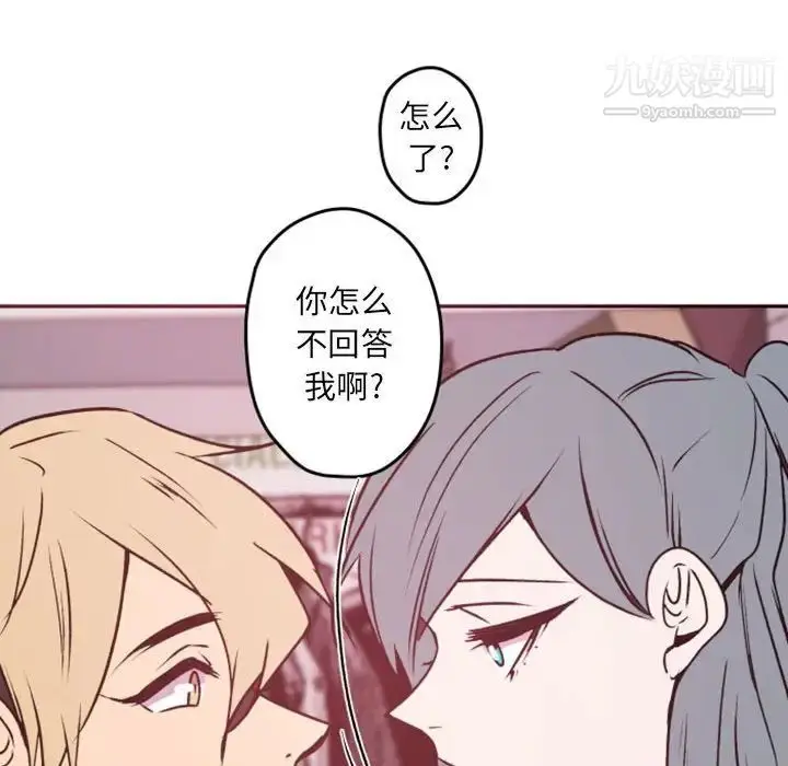 漫画《自带香气的男人》第38话第51张图