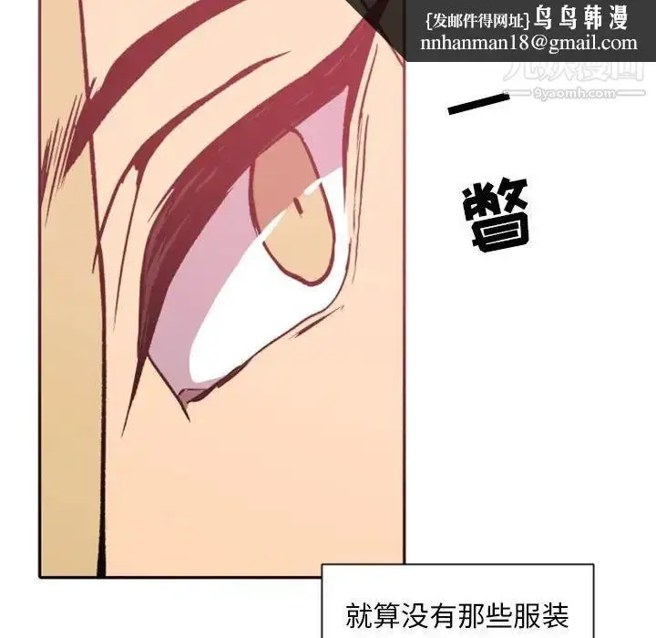 漫画《自带香气的男人》第38话第53张图